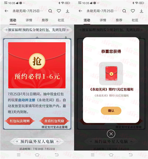 oppo游戏中芯预约永劫无间必中1-6圆晛金红包 手游上线可领取-汇一线首码网