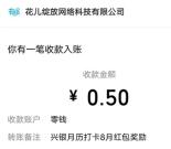 兴银理财财富月历签到抽0.5-188元微信红包 亲测中0.5元秒推