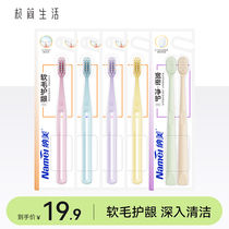 納美軟毛牙刷6支裝+安卓蘋果快充套裝+無糖薄荷接吻糖