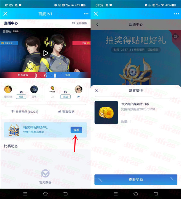 百度贴吧1V1多个活动抽1Q币、7天百度贴吧SVIP会员秒到 - 线报酷