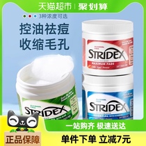 施顔適控油祛痘水楊酸刷酸棉片+蘇泊爾小型電飯煲+空軍一號小白鞋