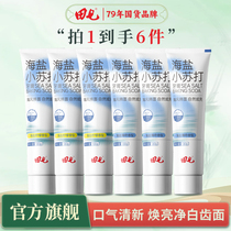 田七海鹽小蘇打牙膏+岡本玻尿酸003避孕套+拉米娜中秋禮盒月餅