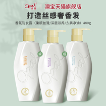 澳寶小蒼蘭控油洗發水+喬丹運動透氣短袖+爆甜整箱火晶軟柿子