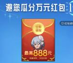 小米游戏中心下載史莱姆领取1-888元支付宝现金 亲测中1元
