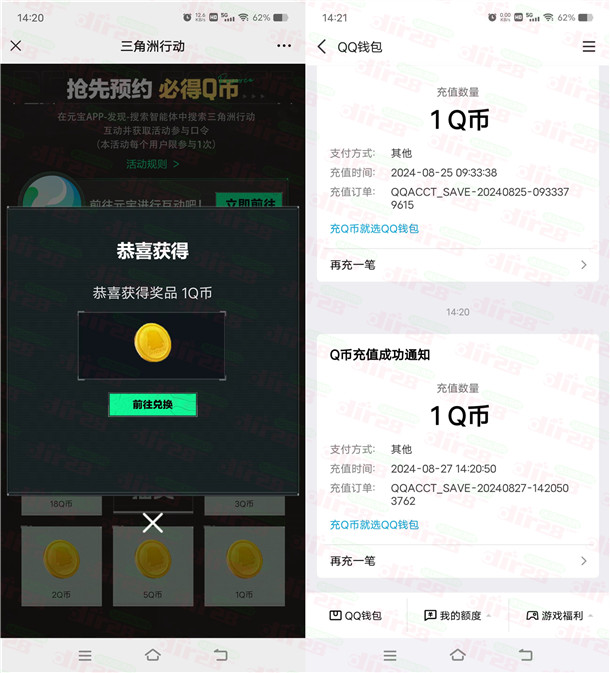 三角州行动微信填口令活动必中1-888个Q币 亲测中1Q币秒到 - 线报酷