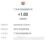 oppo游戏中心下載史莱姆抽1-888元支付宝现金 亲测中1元秒到