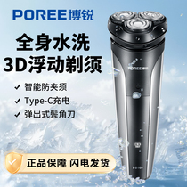 飛科博銳電動剃須刀+免打孔六爪挂鈎+娃哈哈AD鈣奶24瓶