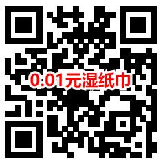 京东0.01元撸1包湿纸巾+0.1元撸1包漫花抽纸 简单领3元+2元券活动 - 线报酷