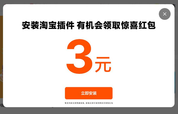 电脑Edge浏览器简单领取3元淘宝无门槛红包 亲测秒到账 - 线报酷