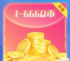 QQ游戏大厅电脑版挂机10分钟领1-666个Q币 亲测中1Q币秒到