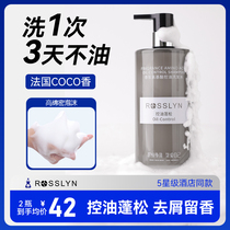 香氛控油洗發水+三面軟毛牙刷8只裝+陽光玫瑰晴王青提葡萄5斤