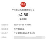 网易大神安装更新蛋仔派对领6元现金紅包 可提现支付宝秒到