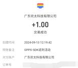 oppo游戏中心下載命运圣契抽1-888元支付宝现金 亲测中1元