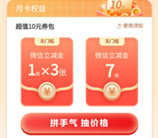 农行APP省钱月卡1-5元购买10元微信立减金+10元支付宝紅包