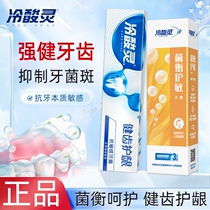 冷酸靈抗敏牙膏+EUTURO防脫發精華液+翡翠紅寶石青柚紅心柚子
