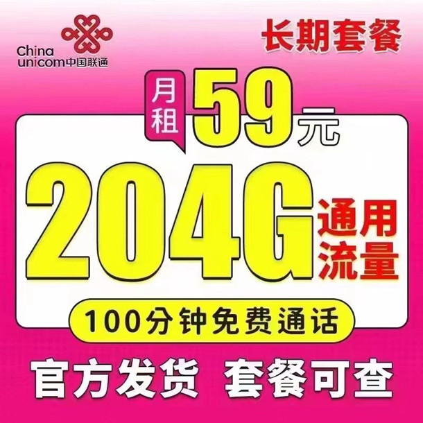 0元申请1565555五个五大流量手机靓号方法 - 线报酷