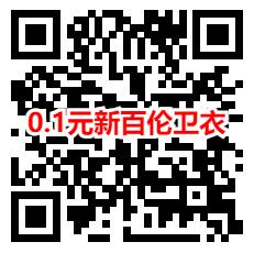 淘宝0.9元撸卫衣、冲锋衣等实物商品包邮 简单领100元券活动  第4张