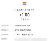 oppo游戏中心下載斗罗大陆抽1-888元支付宝现金 亲测中1元