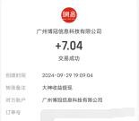 粗暴 网易梦幻西游3个活动抽11.8-21.8元现金紅包 提现支付宝秒到