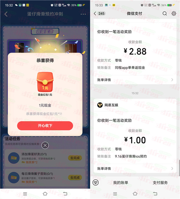 网易大神APP蛋仔滑滑预约抽1-3元微信红包 亲测中1元推零钱 - 线报酷