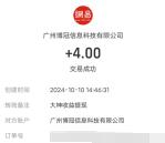 提醒！网易梦幻西游微信签到领10元现金紅包活动恢复了