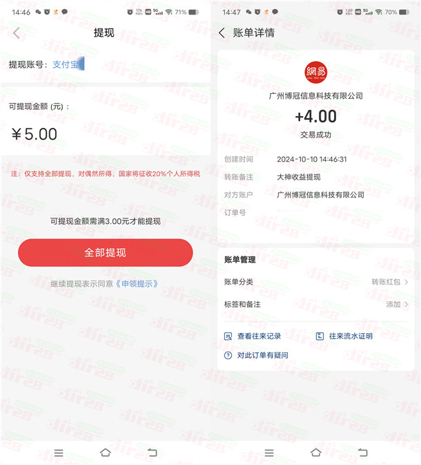 提醒！网易梦幻西游微信签到领10元现金红包活动恢复了 - 线报酷