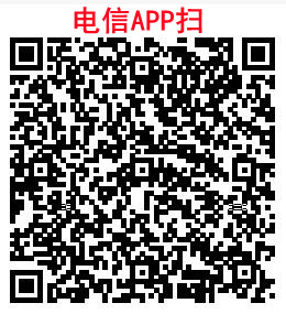 粗暴 电信、翼支付2个活动领最高30元权益金红包 亲测中3.07元可变现 - 线报酷