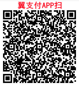 粗暴 电信、翼支付2个活动领最高30元权益金红包 亲测中3.07元可变现 - 线报酷