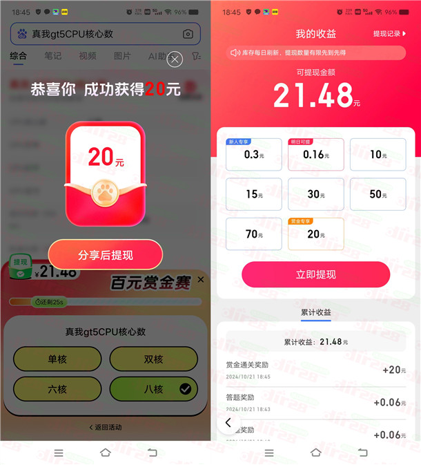 百度答题红包百圆赏金赛领随机晛金红包 亲测20圆可提取