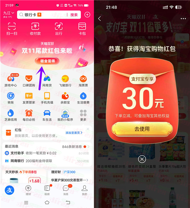 粗暴 支附宝部分用户直接领5-30圆TB无门槛红包 亲测中30圆-汇一线首码网