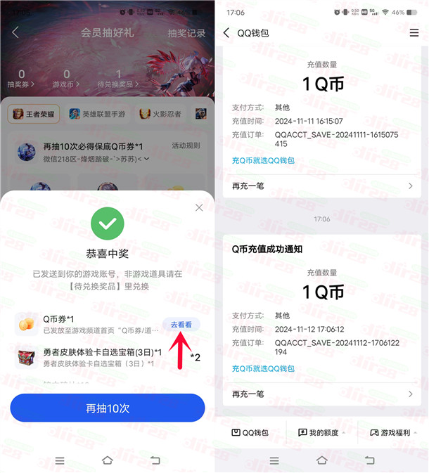 QQ浏览器会员好礼活动抽1-888个Q币 亲测中1Q币兑换秒到 - 线报酷