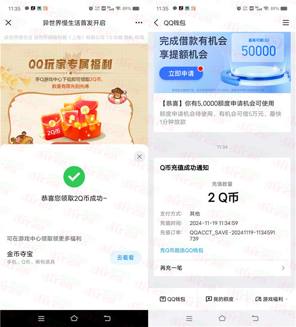 异世界慢生活QQ手游下载领取2个Q币秒到 限部分QQ号 - 线报酷