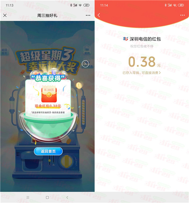 深圳电信超级星期3抽随微信红包、美团外卖券 亲测中0.38元 - 线报酷