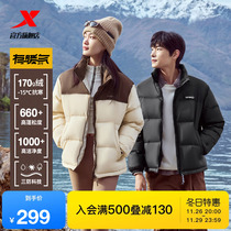 特步2代短款羽絨服+傑士邦避孕套18只+諾梵金松露巧克力