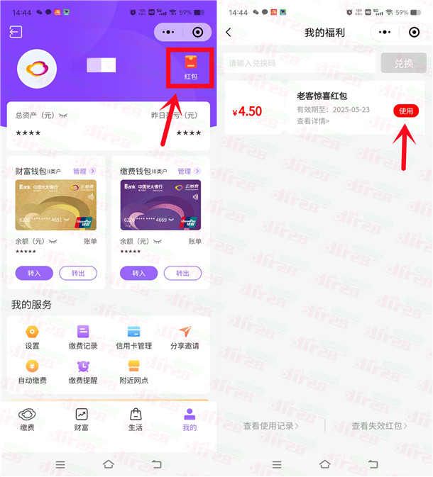光大云缴费微信老用户领4.5元无门槛红包 可0.5元充5元电费 - 线报酷