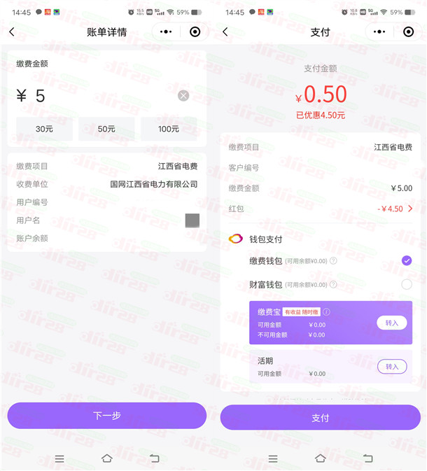 光大云缴费微信老用户领4.5元无门槛红包 可0.5元充5元电费 - 线报酷