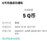 CFHD抖音福利派对云游登录领2-5个Q币 亲测5Q币秒到账