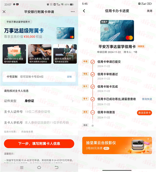 在线注测平安银行兴用咔 首茨达标还送100圆威/芯立减金-汇一线首码网