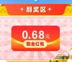 神州车友会冬日刮刮乐抽最高88.8元微信红包 亲测中0.68元
