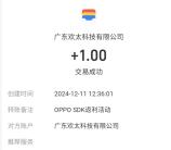 oppo游戏中心下載三国杀抽1-888元支付宝现金 亲测中1元