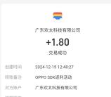 oppo游戏中心卡牌合集抽0.8-18元支付宝现金 亲测中1.8元秒到