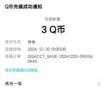 荒野乱斗QQ手游2个回归用户活动领3-6个Q币 亲测6Q币秒到