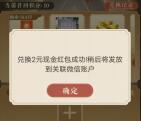 天天象棋邀请1个好友或小号助力领2元现金红包 数量限量