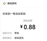 元梦之星微信游戏圈简单发帖抽0.38-88元微信红包 亲测中0.88元