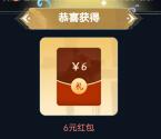 网易大神下載燕云十六声领6元现金紅包 可提现支付宝不秒到