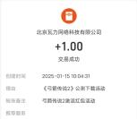 小米游戏中心弓箭传说2领1-888元现金紅包 亲测中1元秒到