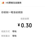华夏基金春节宠粉有礼抽随机微信红包 亲测中0.3元秒推