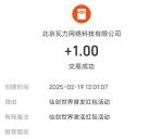 小米游戏中心仙剑世界领1-888元现金紅包 亲测中1元秒到支付宝