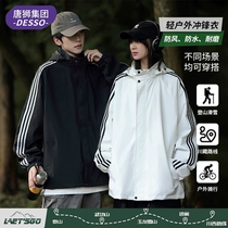 唐獅情侶連帽沖鋒衣+醫用幽螺衛盾牙膏+半畝花田氨基酸潔面慕斯