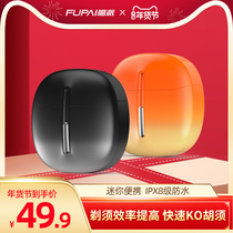福派電動剃須刀+美特斯邦威美拉德風夾克外套+星系源1W毫安快充充電寶